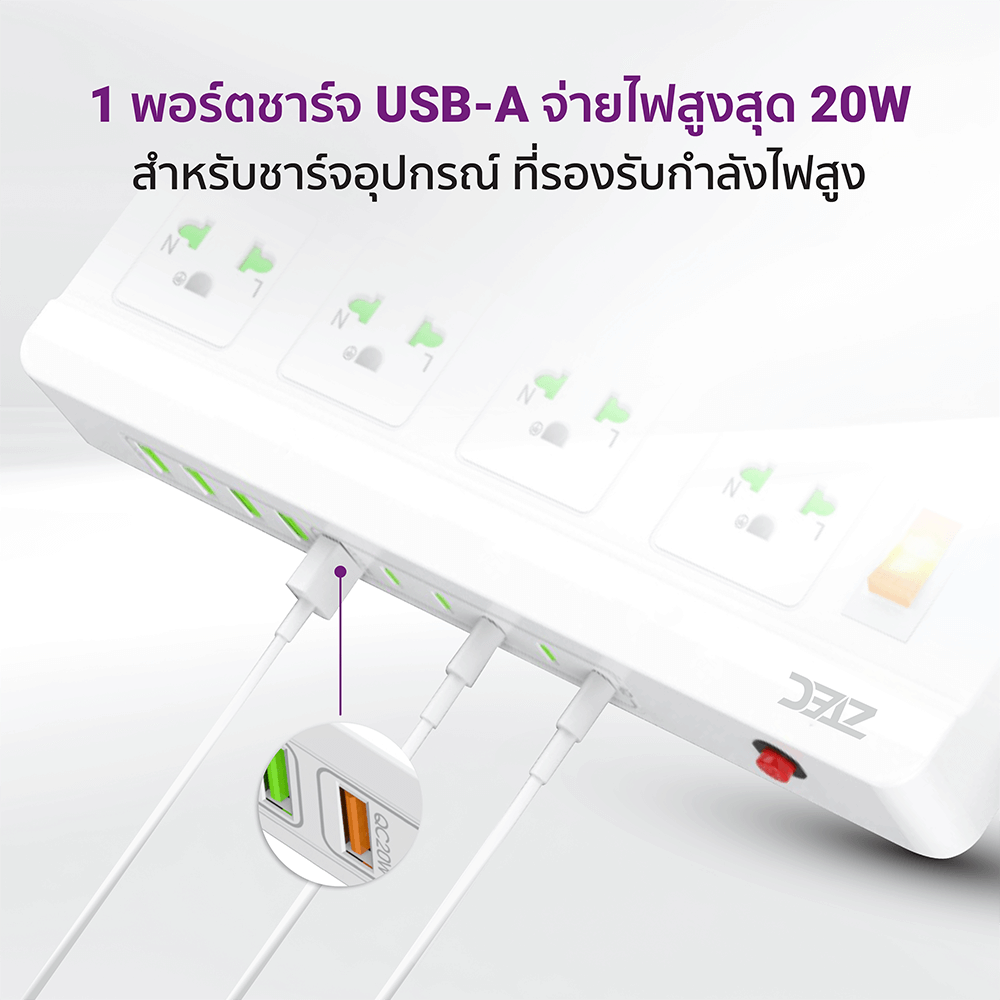 รางปลั๊กไฟอเนกประสงค์ ZTEC ZE100 POWER ใช้งานพร้อมกันได้ถึง 14 อุปกรณ์_4